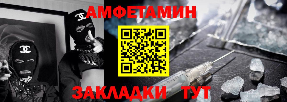 Amphetamine 98% Абакан