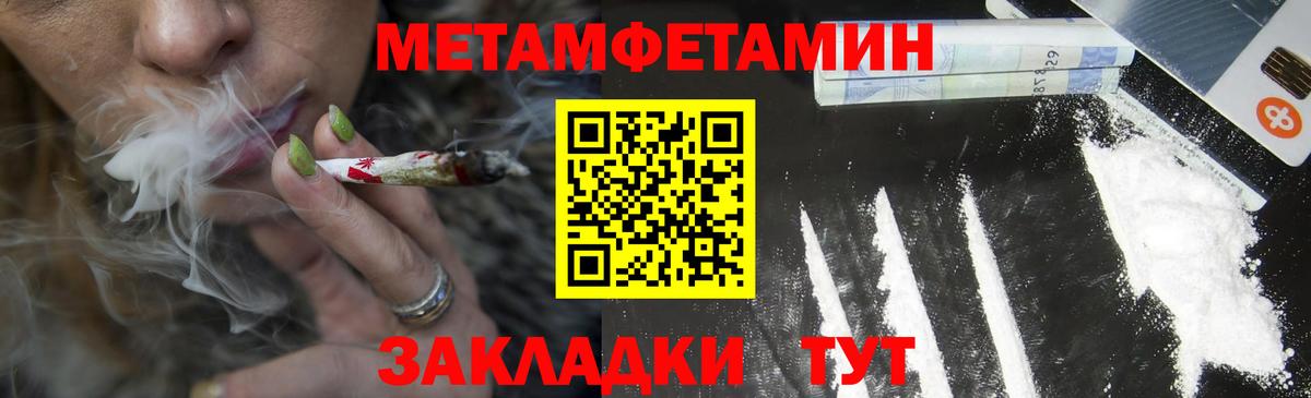 АМФЕТАМИН Розовый  Вход с VPN  Абакан 