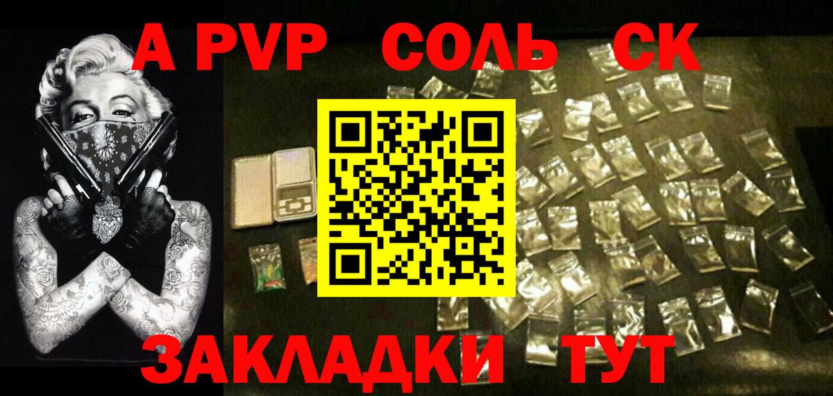 наркотики  Вход с VPN  Абакан  A PVP VHQ  Alpha-PVP кристаллы 