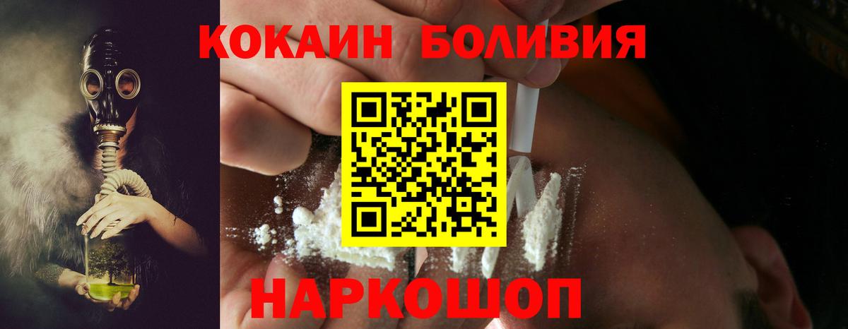 Cocaine Fish Scale Абакан