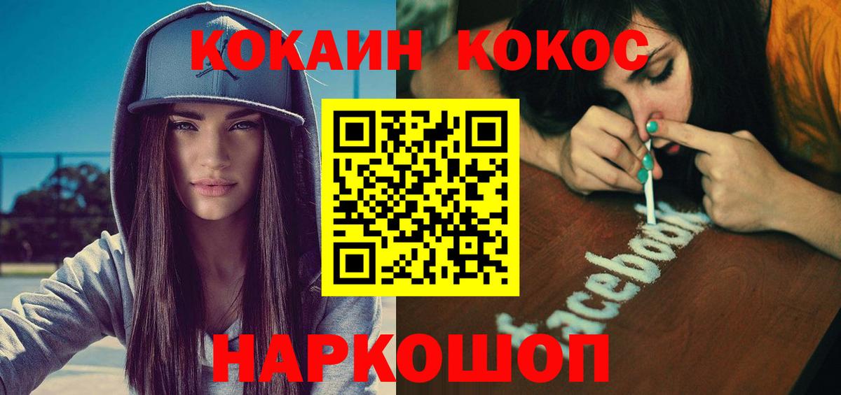 Cocaine FishScale  Cocaine Columbia  Абакан  Вход с VPN 