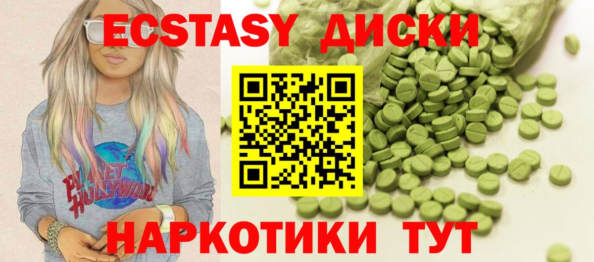 Экстази круглые    как зайти  Абакан  Вход с VPN  Ecstasy 280мг 