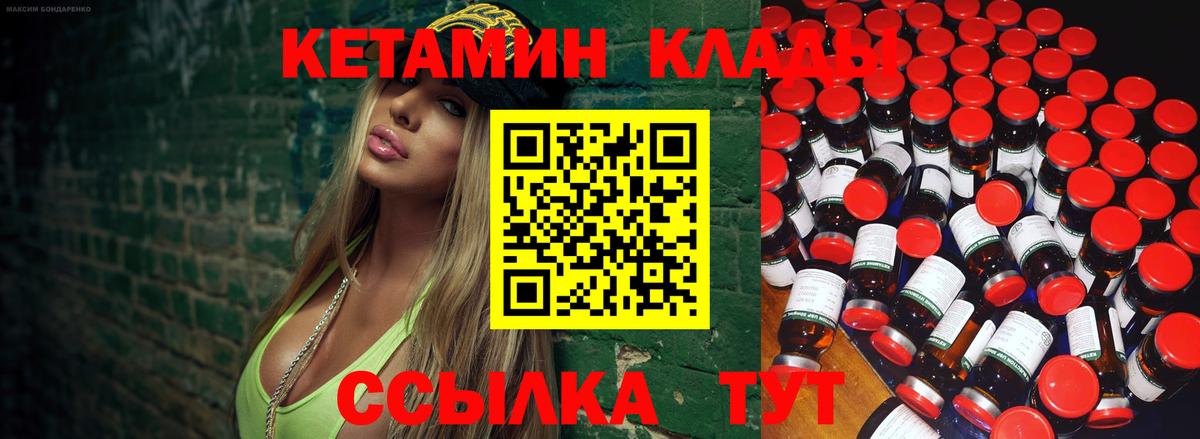 Кетамин VHQ  Кетамин ketamine  Абакан  Вход с VPN 