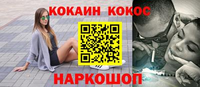 мяу мяу кристалл Братск