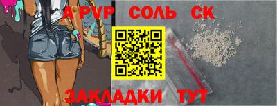 мяу мяу кристалл Братск