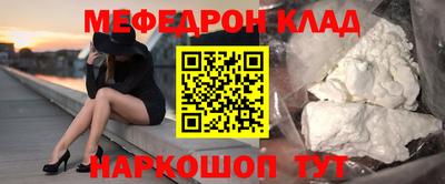 мяу мяу кристалл Братск