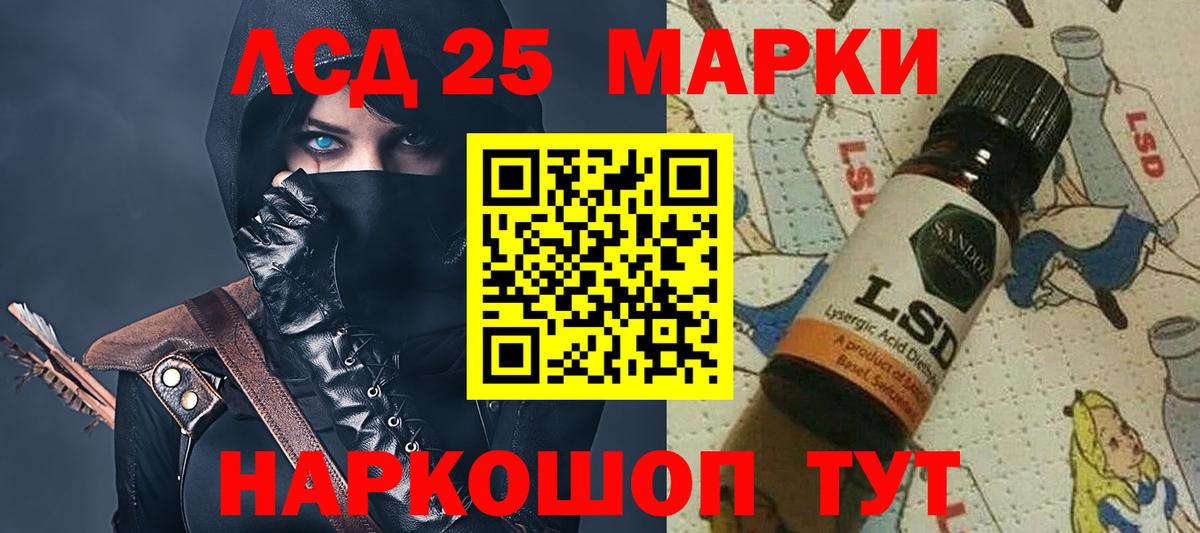 ЛСД экстази кислота  Лсд 25 экстази кислота  LSD-25 экстази  Вход с VPN  Абакан 