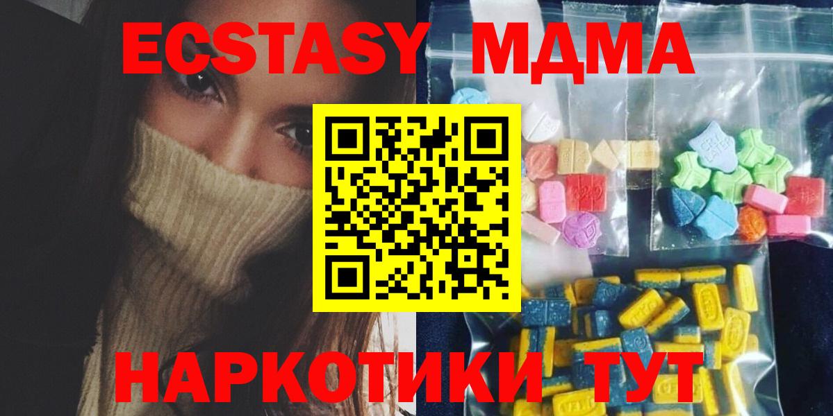 MDMA кристаллы Абакан