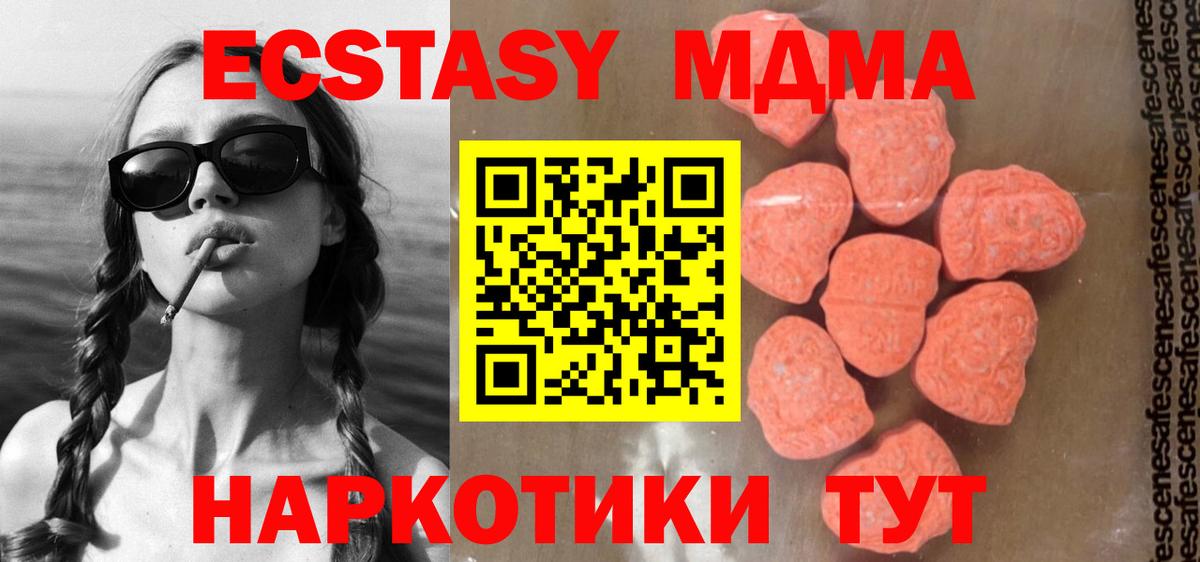 MDMA молли  Вход с VPN  Абакан  МДМА молли 