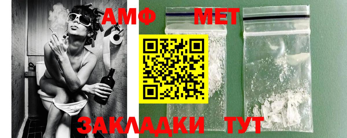 Абакан  Первитин Декстрометамфетамин 99.9%  Первитин Декстрометамфетамин 99.9%  Вход с VPN 