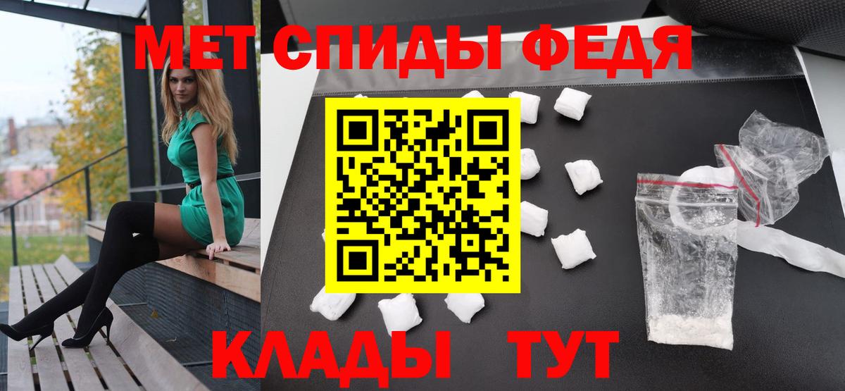 Метамфетамин мет Абакан