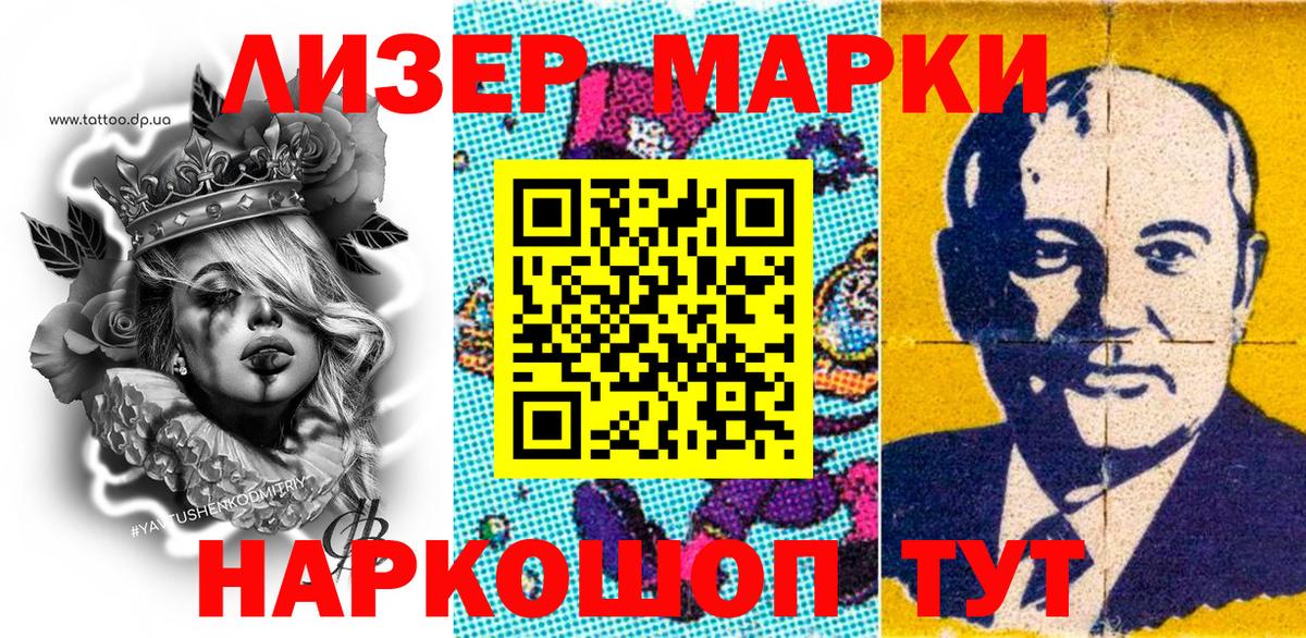 Абакан  продажа наркотиков  Вход с VPN  Марки N-bome 1,5мг 