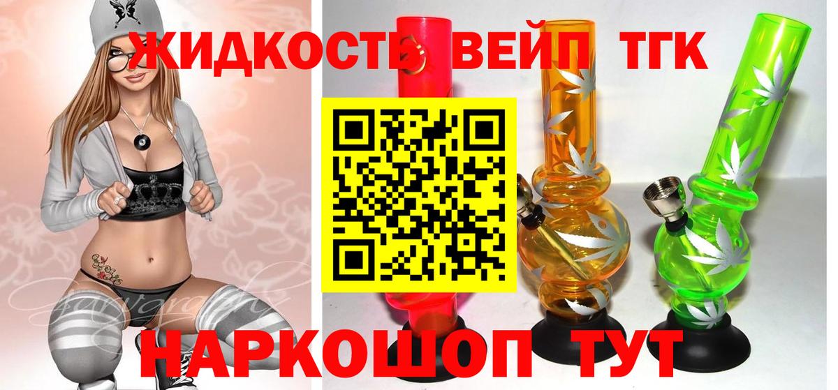 ТГК гашишное масло Абакан